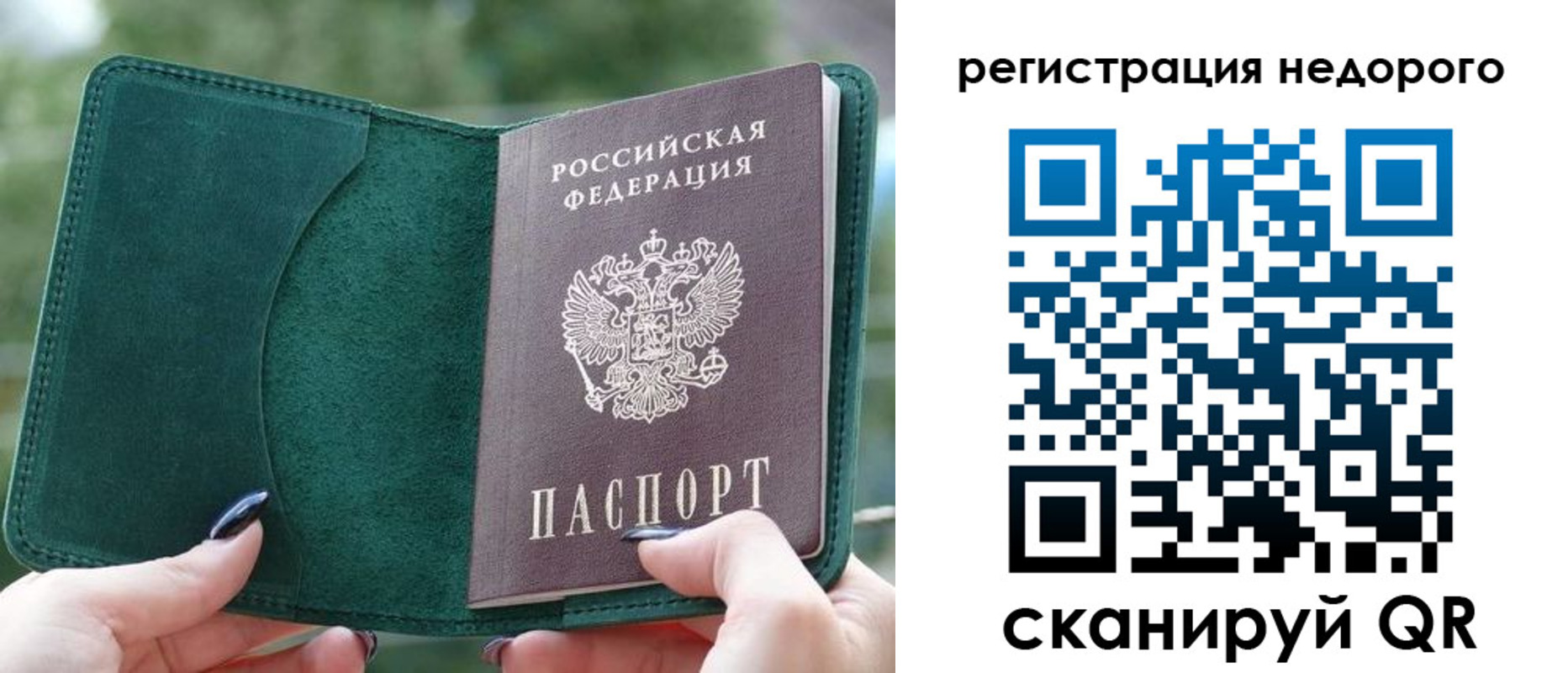 прописка для военкомата в Дзержинском