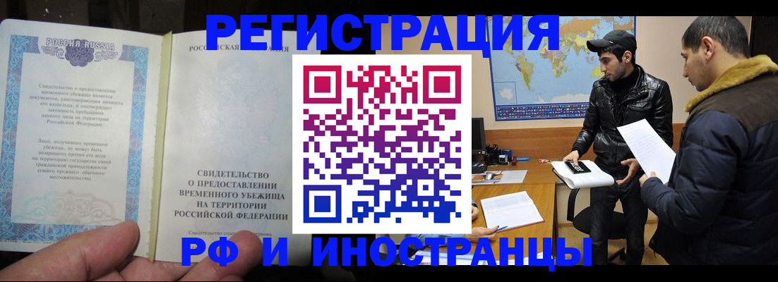 временная регистрация госуслуги в Дзержинском