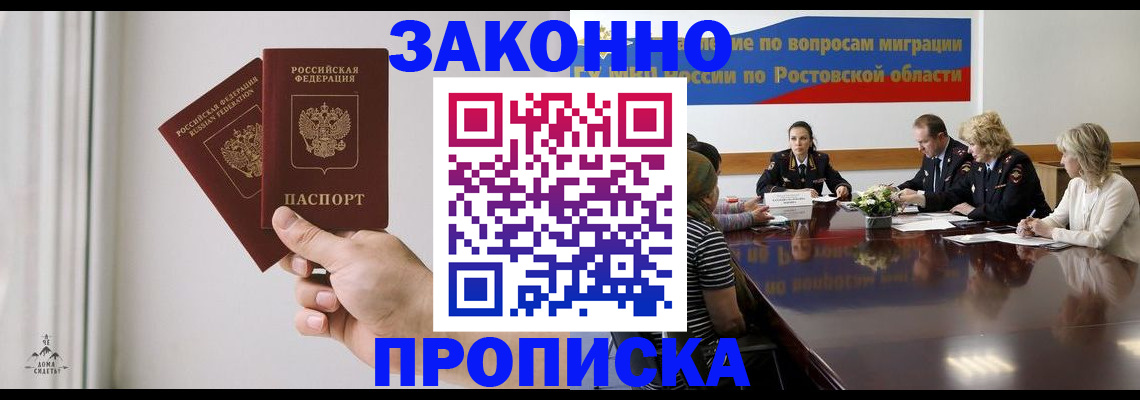 прописка в квартире в Дзержинском