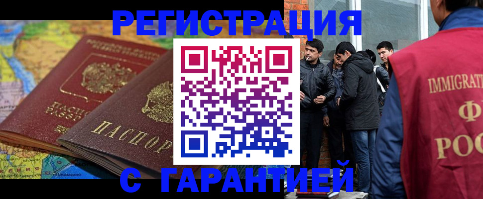 купить прописку в Дзержинском