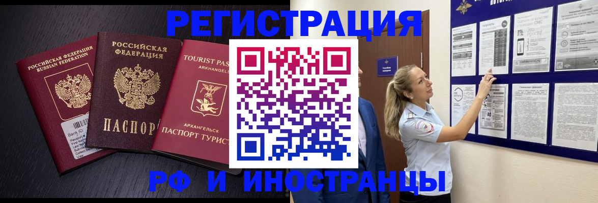 прописка паспорт в Дзержинском